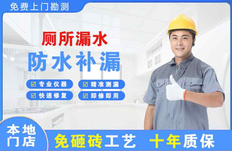 雅江厕所漏水维修